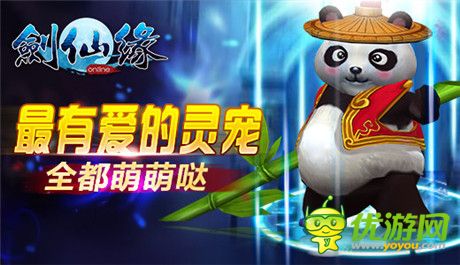 浪花一朵朵《劍仙緣》8大活動賀新版