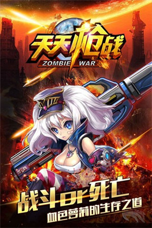 《天天槍?xiě)?zhàn)》菜鳥(niǎo)進(jìn)階攻略 三星通關(guān)秘籍
