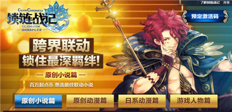 最大更新!《鎖鏈戰(zhàn)記》國服7大獨(dú)創(chuàng)玩法揭秘