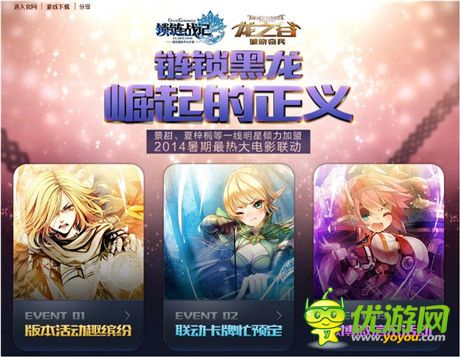 最大更新!《鎖鏈戰(zhàn)記》國服7大獨(dú)創(chuàng)玩法揭秘