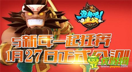 玩的就是任性!《變身吧主公》公測(cè)內(nèi)容搶先爆