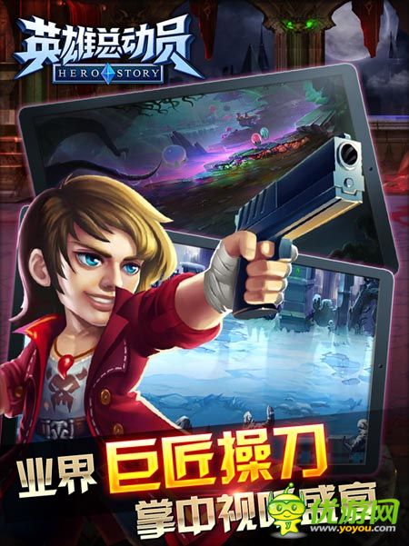 英雄總動員截圖欣賞
