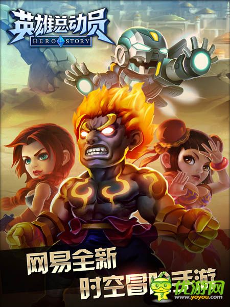 英雄總動員截圖欣賞