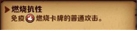 抗性!《圣火英雄傳》不鳥(niǎo)燃燒族的卡牌