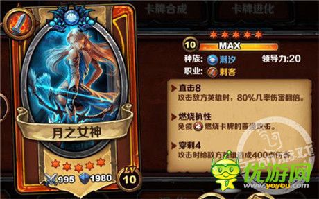 抗性!《圣火英雄傳》不鳥(niǎo)燃燒族的卡牌