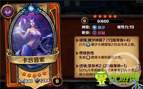 抗性!《圣火英雄傳》不鳥(niǎo)燃燒族的卡牌
