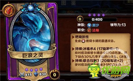 抗性!《圣火英雄傳》不鳥(niǎo)燃燒族的卡牌