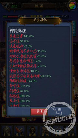 來硬的 我不怕!《天天掛機》滿級戰(zhàn)士詳解