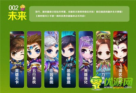 狂歡30天!《秦時(shí)明月》手游一周年慶典盛大開啟