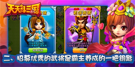 公測(cè)在即 展現(xiàn)《天天斗三國》霸主成長(zhǎng)路