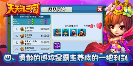 公測(cè)在即 展現(xiàn)《天天斗三國》霸主成長(zhǎng)路