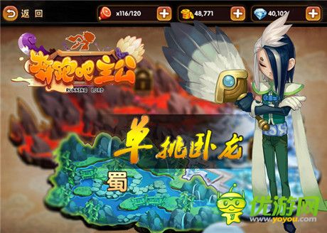 主公們真愛是誰？《奔跑吧主公》BOSS探秘