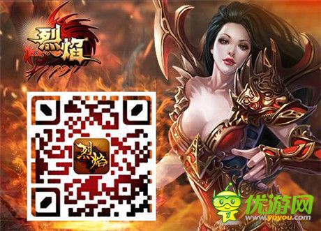殺戮鑄就王座 9377《烈焰》一月新版亮相