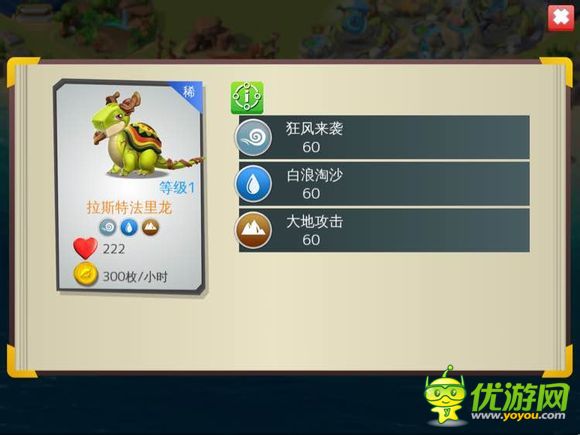 龍之狂熱拉斯特法里龍怎么樣怎么得