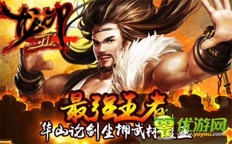 “一代宗師”重出江湖《龍印2》自創(chuàng)武功實(shí)現(xiàn)武俠夢