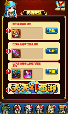 基友妹子輪番上陣《天天斗西游》兵法全解