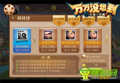 導演之間的較量!《萬萬沒想到 大錘的覺醒》歡樂競技