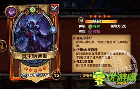 《圣火英雄傳》守護族闖關(guān)神戰(zhàn)隊
