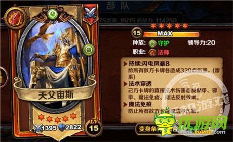 《圣火英雄傳》守護族闖關(guān)神戰(zhàn)隊