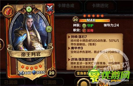 《圣火英雄傳》守護族闖關(guān)神戰(zhàn)隊
