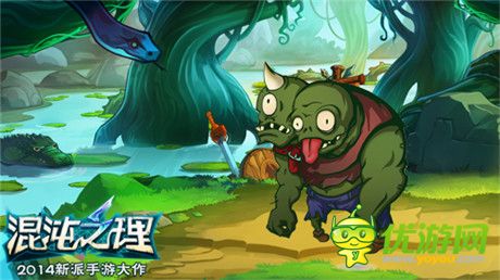 想不快樂(lè)都很難!《混沌之理》怪獸也有型