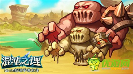 想不快樂(lè)都很難!《混沌之理》怪獸也有型