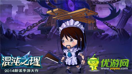 想不快樂(lè)都很難!《混沌之理》怪獸也有型