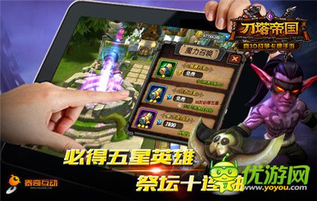 錢要花在刀刃上《刀塔帝國》鉆石使用指南