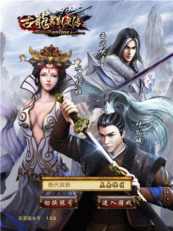 《古龍群俠傳》聯(lián)合百度音樂力推主題曲翻唱活動(dòng)