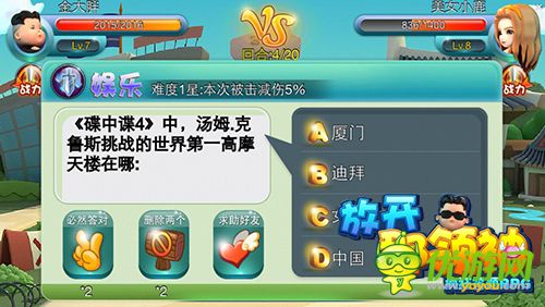 博學(xué)領(lǐng)袖也追星《放開(kāi)那領(lǐng)袖》娛樂(lè)題庫(kù)曝光