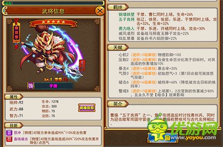 《放開那三國》名將列傳之“魏武之剛 于禁”