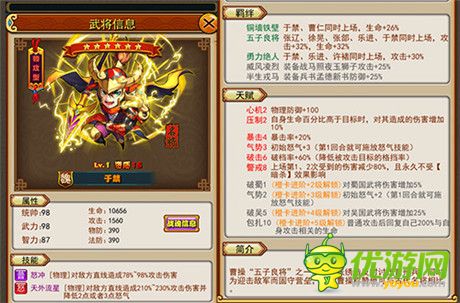 《放開那三國》名將列傳之“魏武之剛 于禁”