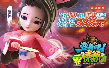 主題零食連送4天《變身吧主公》公測預(yù)熱全面開啟