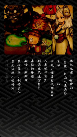 評測：《妖怪小鎮(zhèn)逃生劇》把我的臉還給我