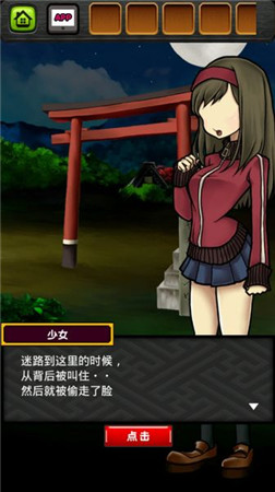 評測：《妖怪小鎮(zhèn)逃生劇》把我的臉還給我