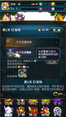 《冰火戰(zhàn)姬》新手攻略 解密通關(guān)副本的正確姿勢