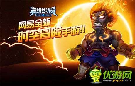 火線(xiàn)追擊 冒險(xiǎn)手游《英雄總動(dòng)員》官網(wǎng)今日上線(xiàn)
