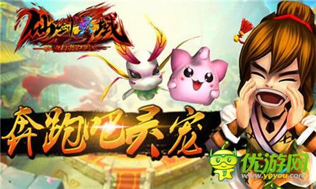 轉發(fā)微博送壕禮《仙劍靈域》上架活動不斷