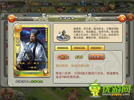 征戰(zhàn)三國《君臨天下》三國英雄風(fēng)采