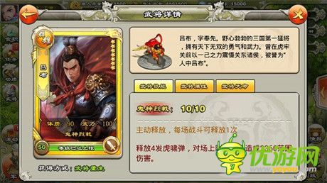 征戰(zhàn)三國《君臨天下》三國英雄風(fēng)采