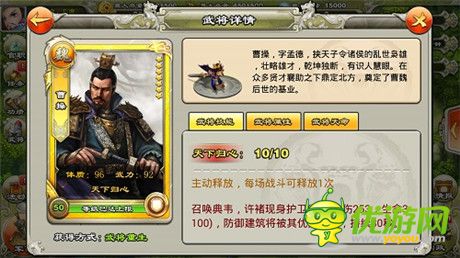 征戰(zhàn)三國《君臨天下》三國英雄風(fēng)采