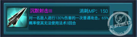 《天天掛機》獵人單挑符文技能詳解