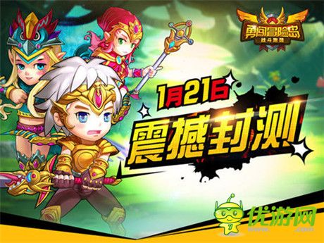 向2015全力奔跑《勇闖冒險(xiǎn)島》今日開測(cè)