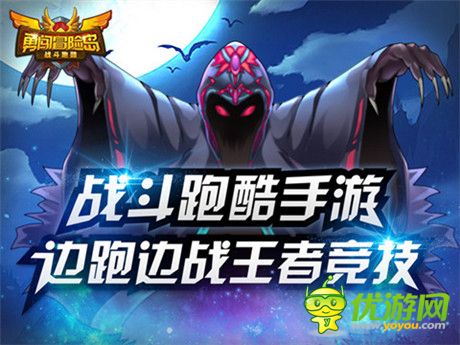 向2015全力奔跑《勇闖冒險(xiǎn)島》今日開測(cè)