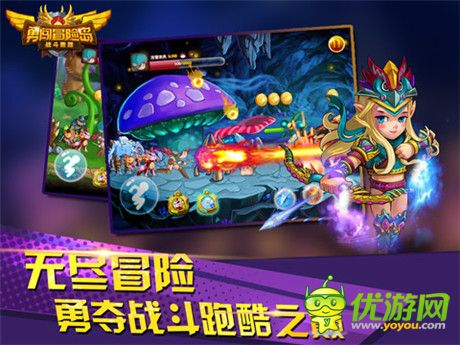 向2015全力奔跑《勇闖冒險(xiǎn)島》今日開測(cè)