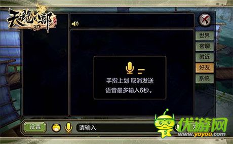 《天龍八部3D》開年新版本“武林大會”明日來襲