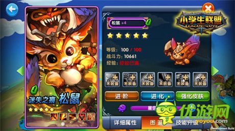 新英雄登場《小學(xué)生聯(lián)盟》IOS新版震撼來襲