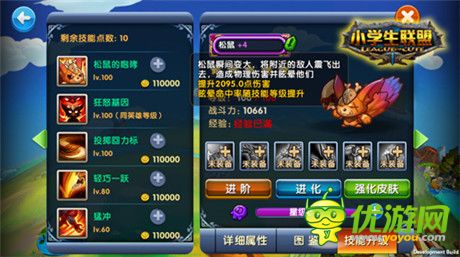 新英雄登場《小學(xué)生聯(lián)盟》IOS新版震撼來襲