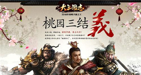 《大三國(guó)志》手游首測(cè)延期 玩法系統(tǒng)大揭秘