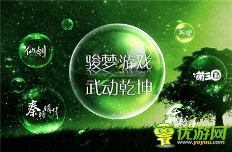 網(wǎng)絡(luò)紅文人氣火爆 駿夢《武動(dòng)乾坤》彰顯IP價(jià)值